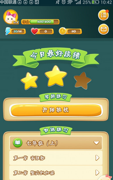 学吧课堂怎么签到 学吧课堂签到步骤