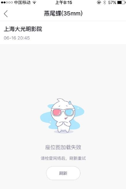 淘票票系统崩溃了怎么办 淘票票为什么抢不到票