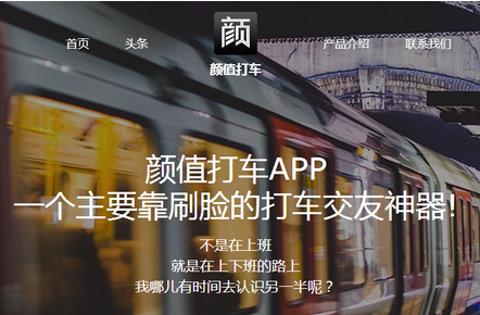 颜值打车打不到车怎么办