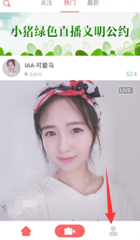 小猪直播怎么充值余额 小猪直播充值猪头方法