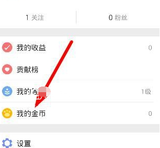 猫耳直播怎么充值 猫耳直播app充值金币方法