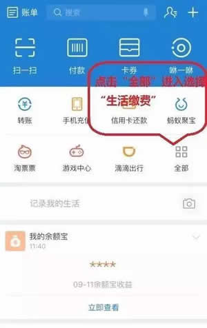 支付宝可以交暖气费吗 支付宝怎么交暖气费