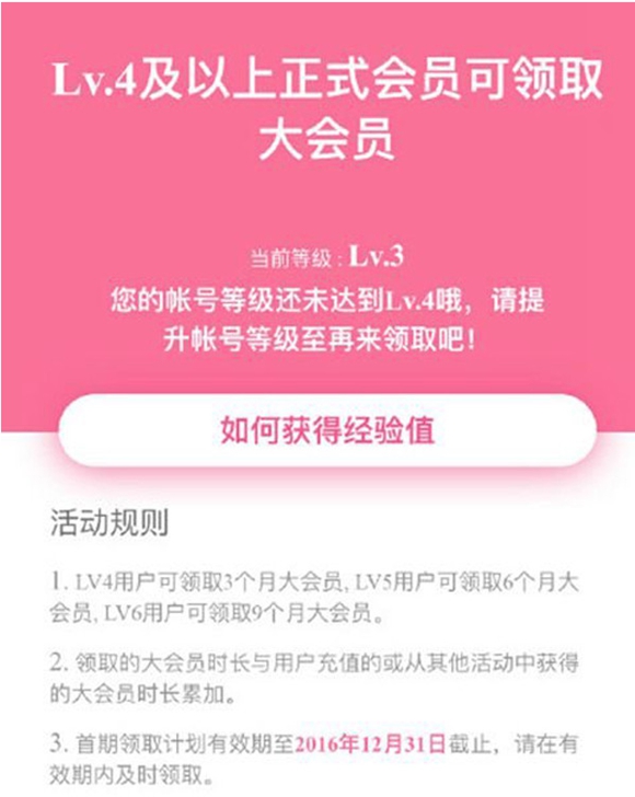 B站普通用户怎么申请大会员？B站普通用户申请大会员介绍
