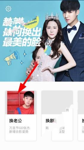 facewin怎么换脸？facewin脸赢换脸详细操作教程