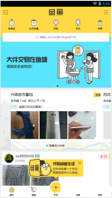 闲鱼闲置物品如何快速卖出？闲鱼闲置物品快速卖出方法技巧介绍