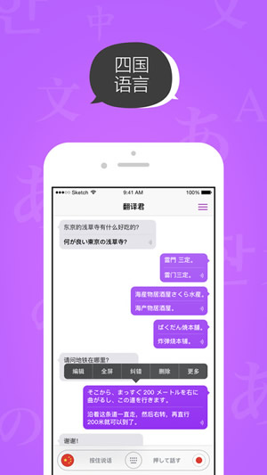 腾讯翻译君app怎么样 腾讯翻译君功能介绍