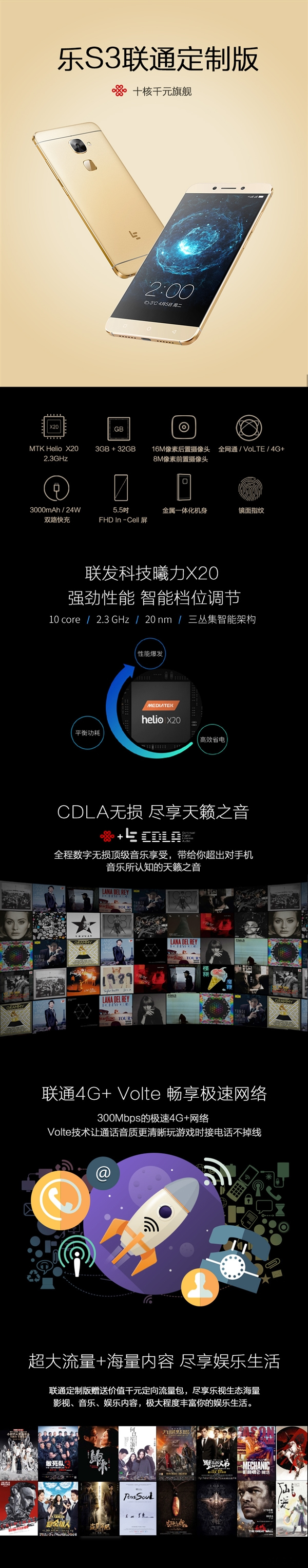 乐视乐s3手机怎么样 乐s3手机配置介绍