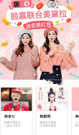 facewin是什么软件 facewin怎么使用