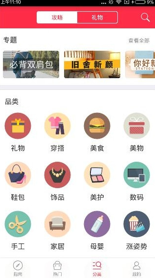 礼物说app怎么赚钱