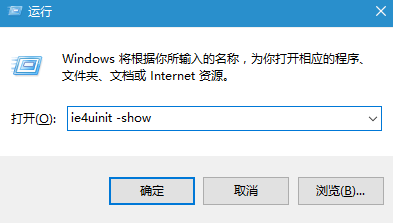 win10怎么清理图标缓存？ win10图标错乱怎么办？