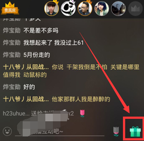 花样直播怎么送礼物 花样直播送礼物方法