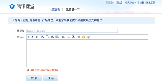腾讯课堂客服电话是多少 腾讯课堂客服QQ