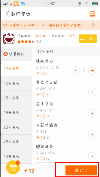 美团外卖怎么点餐？美团外卖怎么用？
