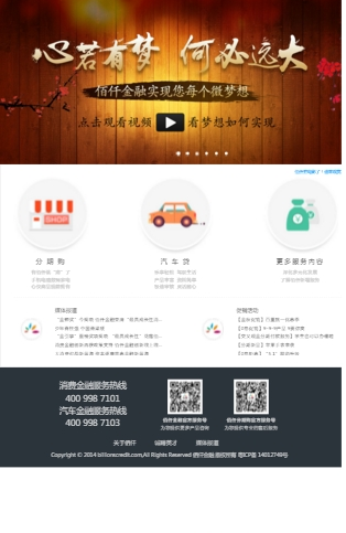 佰仟分期提前还款利息怎么算 佰仟分期提前还款需要利息吗