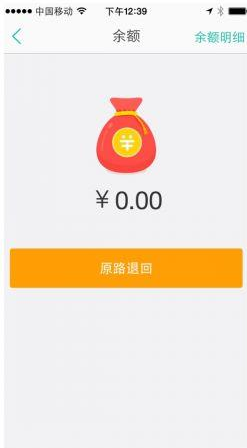美团钱包原路退回是退回到哪里