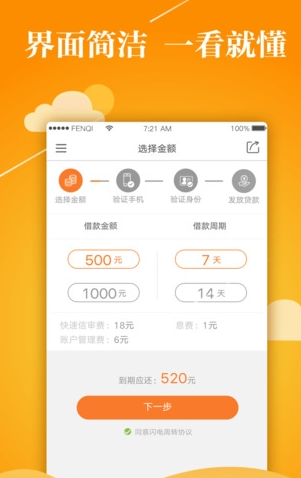 分期管家闪电周转审核需要多久