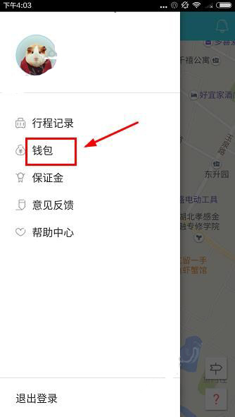 叮嗒出行怎么充值？叮嗒出行充值教程