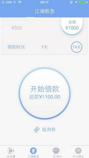 飞鼠贷可以下款吗？飞鼠贷怎么还款？