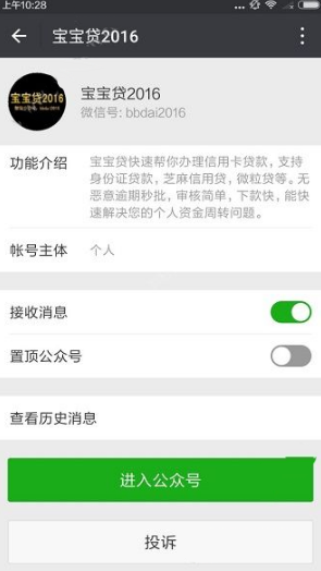 宝宝贷2016有什么特色？