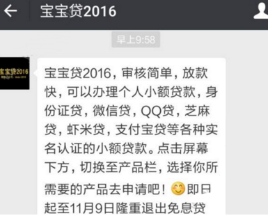 宝宝贷可信度高吗 宝宝贷审核时间是多久