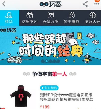 淘宝玩客是什么 淘宝玩客怎么玩