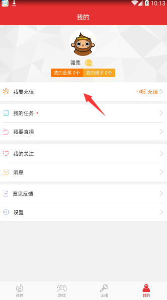 悟空TV直播在哪里充值 悟空TV怎么充值