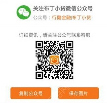 布丁小贷怎么联系客服