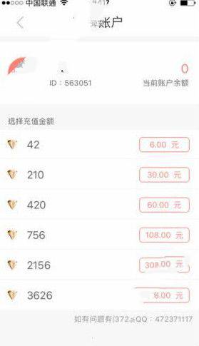 蜜桃秀可以用微信充值吗？蜜桃秀支持支付宝充值吗？