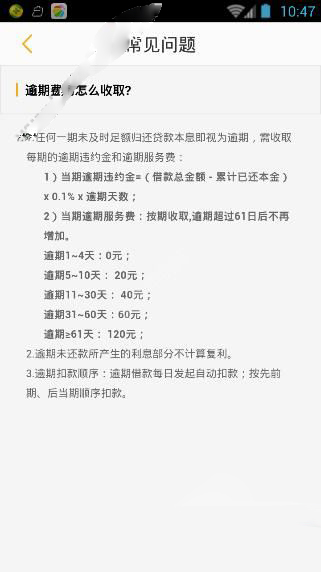 小花贷款的利息是多少 小花贷款利息计算规则