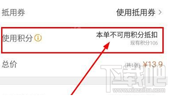 美团外卖积分怎么抵现金？美团外卖积分使用