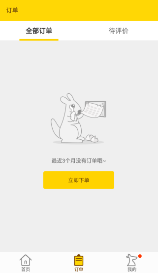 美团外卖记录怎么删除？美团外卖订单记录删除方法