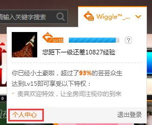 龙珠直播怎么充值元宝 龙珠直播充值元宝方法