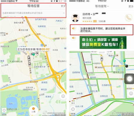 滴滴出行投诉有什么用 滴滴出行投诉电话多少