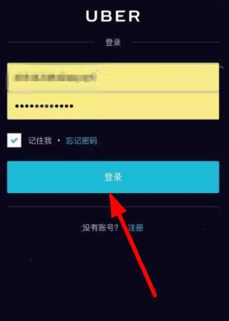 优步成单率怎么计算 优步成单率计算方法