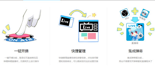 Bilibili直播姬认证未通过 Bilibili直播姬主播收益怎么算