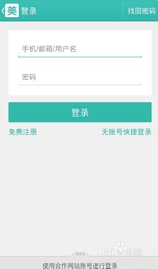 美团外卖怎么绑定银行卡支付