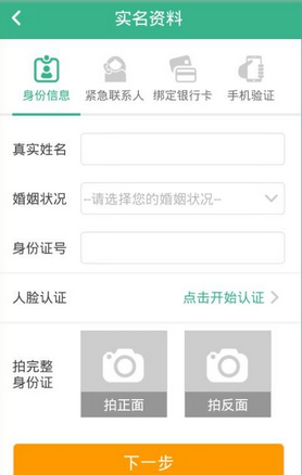 钱到到app实名认证失败怎么办