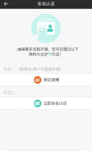 一直播如何添加背景音乐 一直播app音乐设置