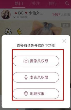 喵播app怎么挣钱 喵播app赚钱方法