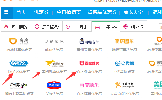 美团外卖优惠券怎么获得