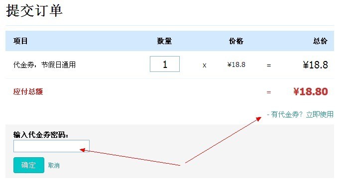 美团外卖代金券怎么用？美团外卖代金券使用教程