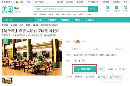 美团外卖怎么用抵用券？美团外卖抵用券使用教程