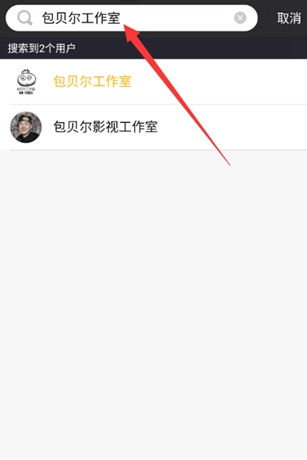 一直播包贝房间ID多少 一直播包贝尔直播ID