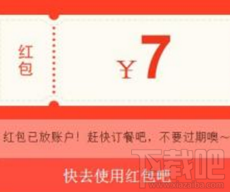 美团外卖红包哪里抢？美团外卖红包怎么拿？