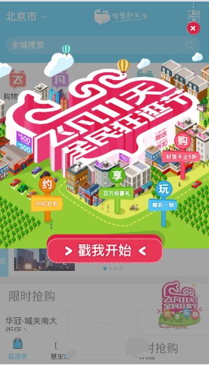 飞凡快易花app是什么？飞凡快易花app怎么样？