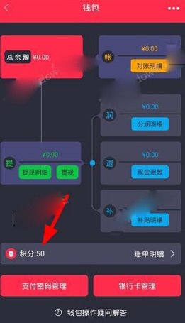 胖胖生活积分有什么用 胖胖生活积分怎么用