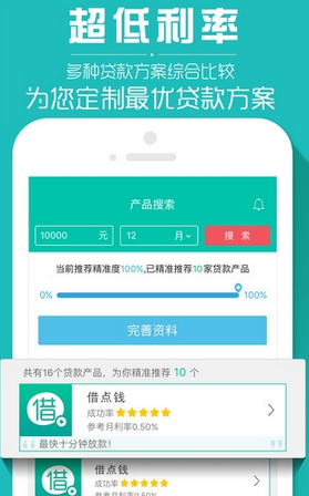 百花贷是真的吗 百花贷app审核时间多久