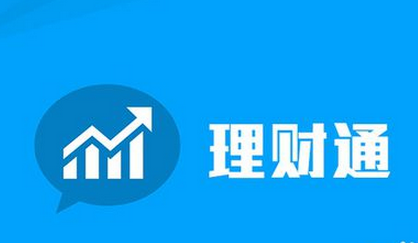 微信理财通客服人工服务电话是多少