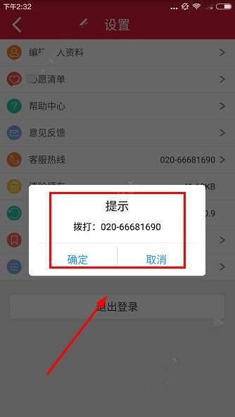 云至夺宝客服电话多少？云至夺宝充值未到账怎么办？