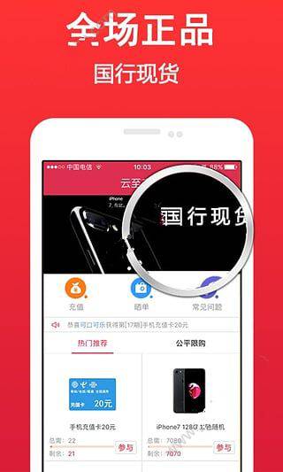 云至夺宝东西是正品吗？云至夺宝安全吗？